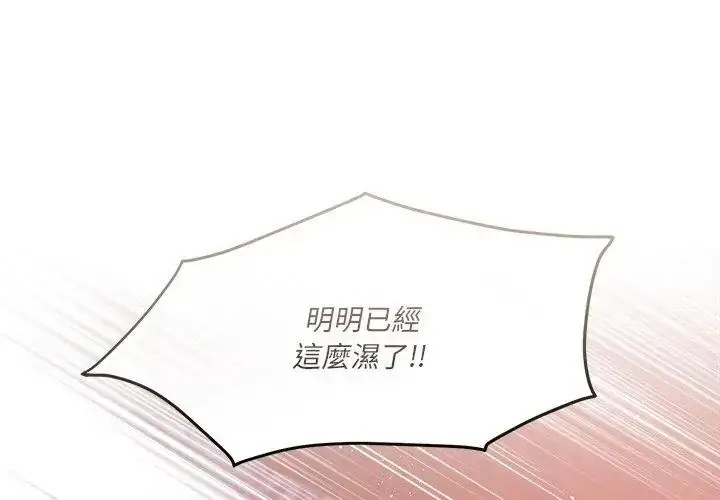 漫画《契约的代价》第33话第83张图