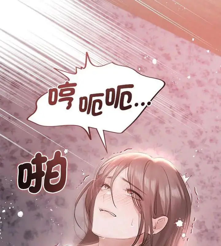 漫画《契约的代价》第33话第84张图