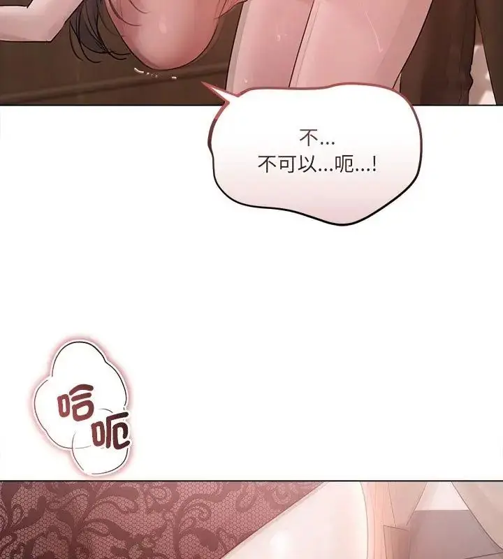漫画《契约的代价》第33话第88张图