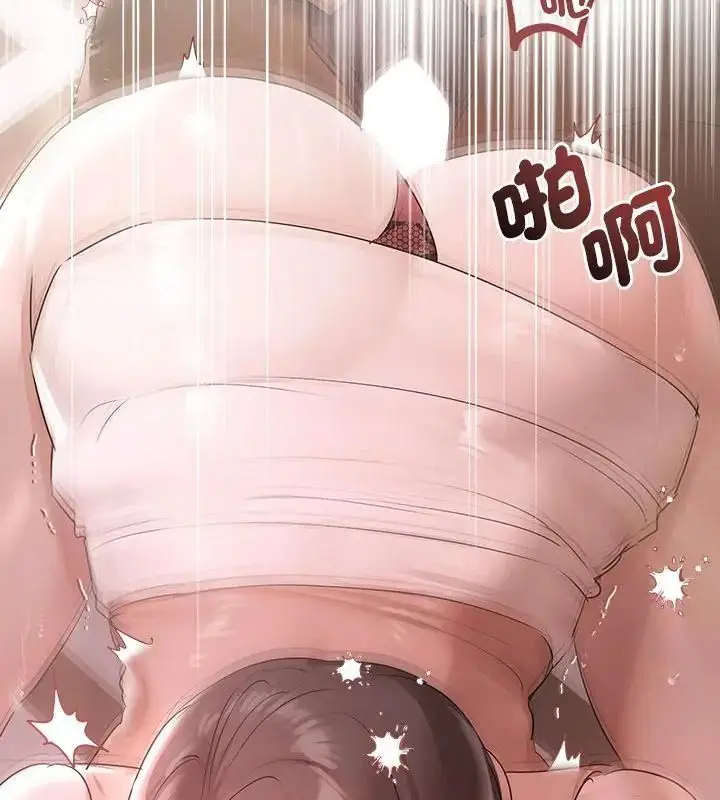 漫画《契约的代价》第33话第91张图