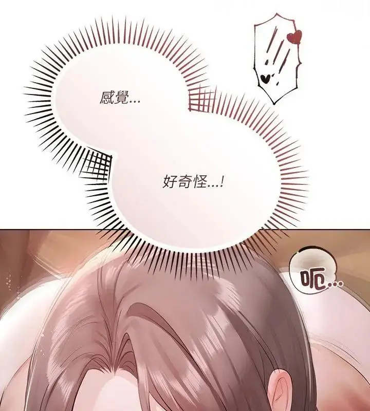 漫画《契约的代价》第33话第94张图