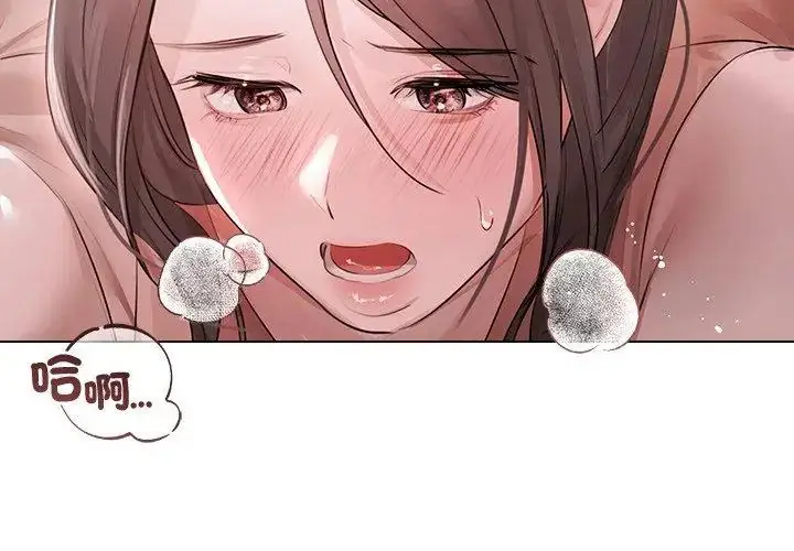 漫画《契约的代价》第33话第95张图