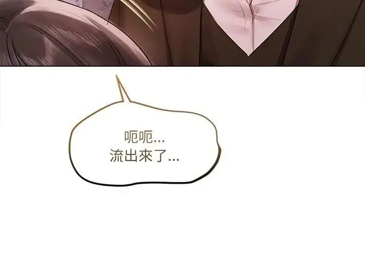 漫画《契约的代价》第34话第101张图
