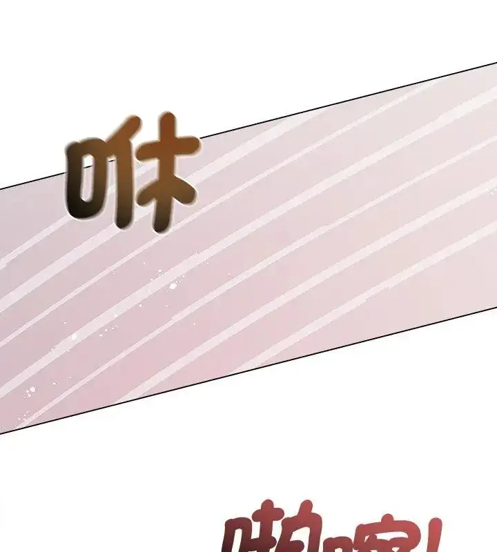 漫画《契约的代价》第34话第102张图
