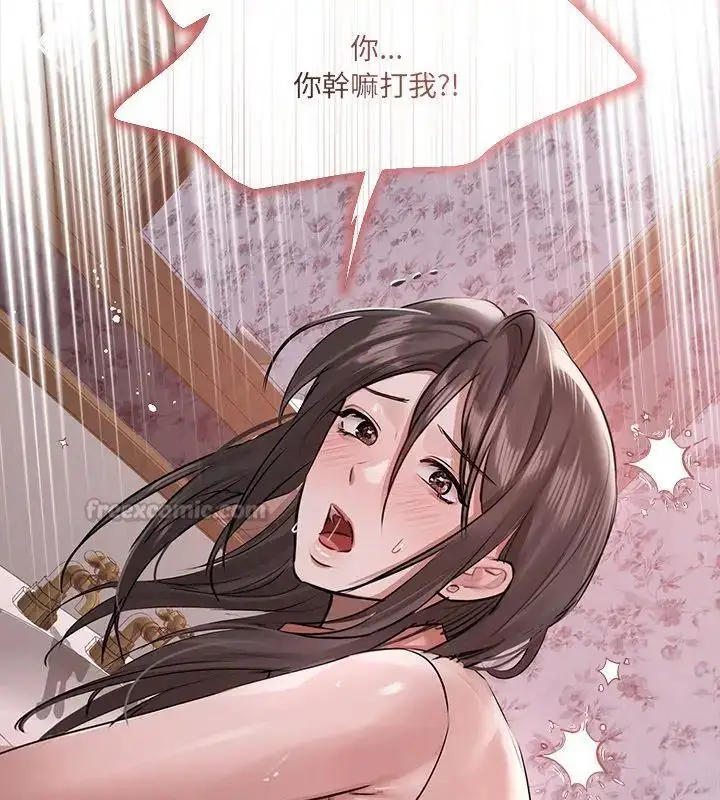 漫画《契约的代价》第34话第105张图