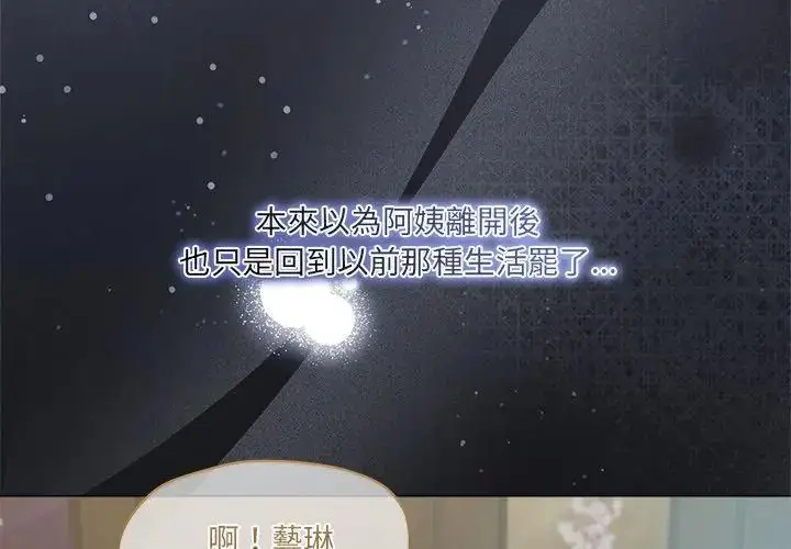 漫画《契约的代价》第34话第11张图