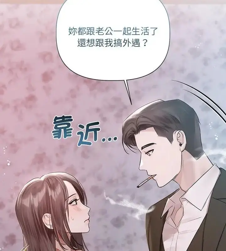 漫画《契约的代价》第34话第112张图