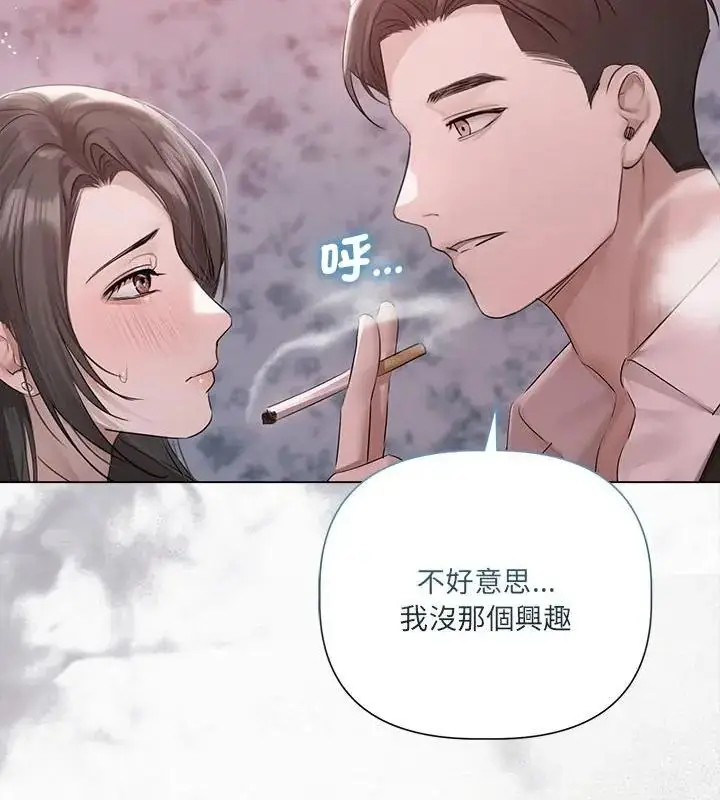 漫画《契约的代价》第34话第115张图