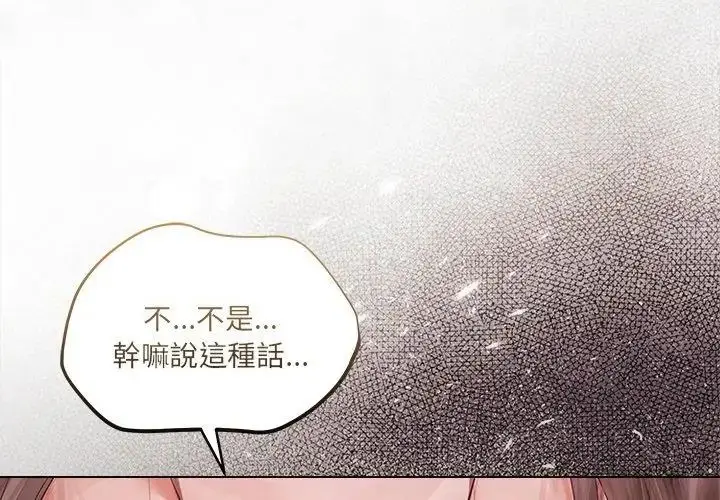 漫画《契约的代价》第34话第116张图