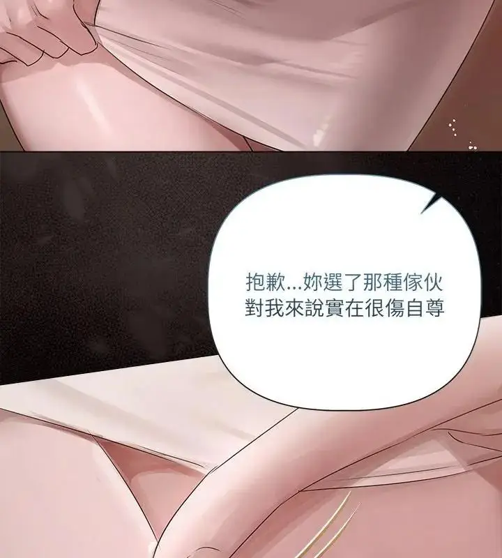 漫画《契约的代价》第34话第118张图
