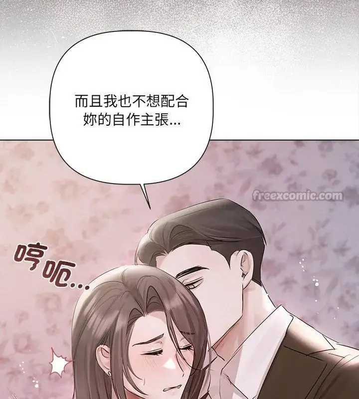 漫画《契约的代价》第34话第120张图