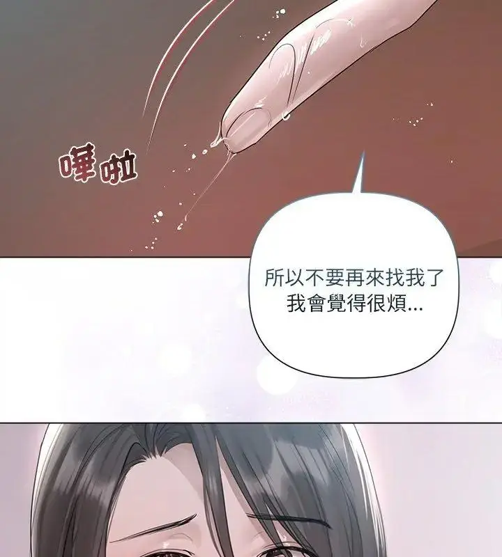 漫画《契约的代价》第34话第123张图