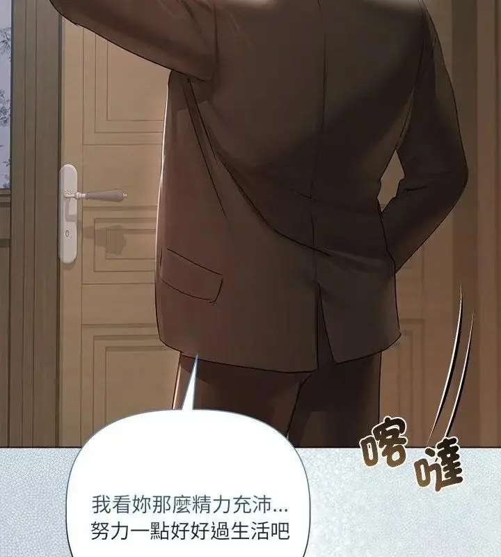 漫画《契约的代价》第34话第126张图