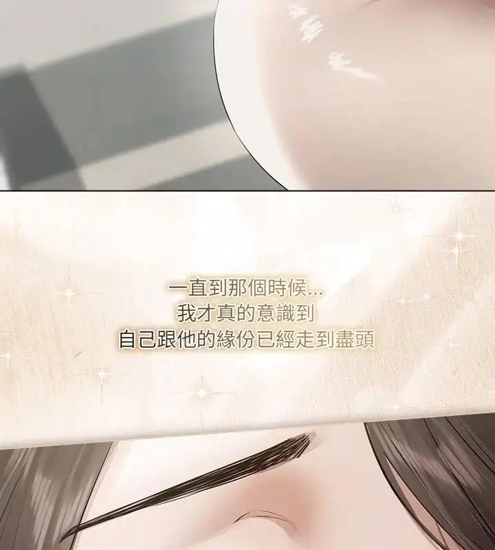 漫画《契约的代价》第34话第136张图