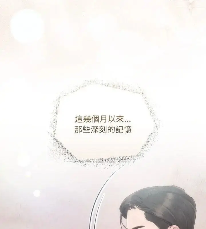 漫画《契约的代价》第34话第138张图