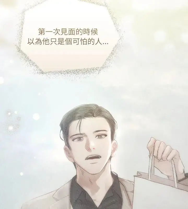 漫画《契约的代价》第34话第141张图