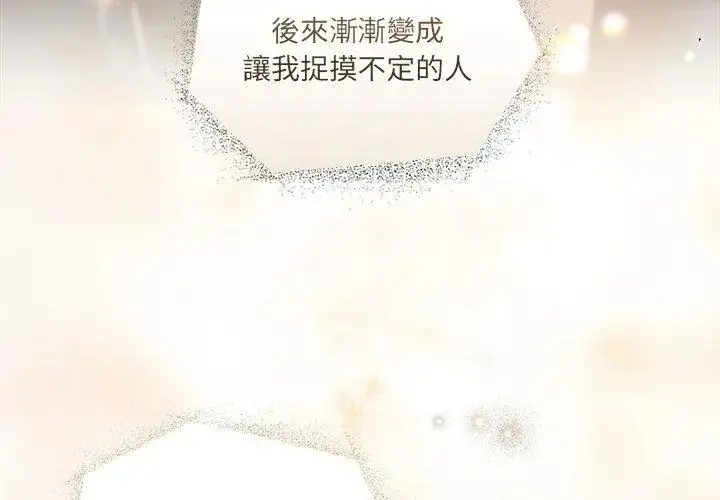 漫画《契约的代价》第34话第143张图