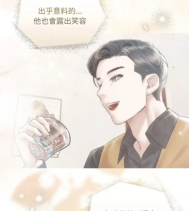 漫画《契约的代价》第34话第144张图