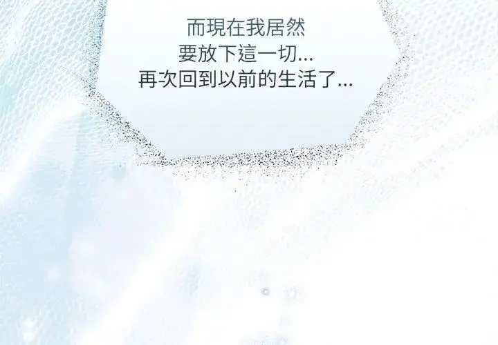 漫画《契约的代价》第34话第149张图