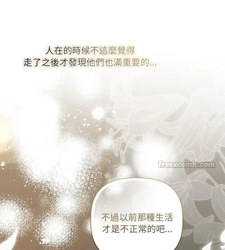 漫画《契约的代价》第34话第15张图