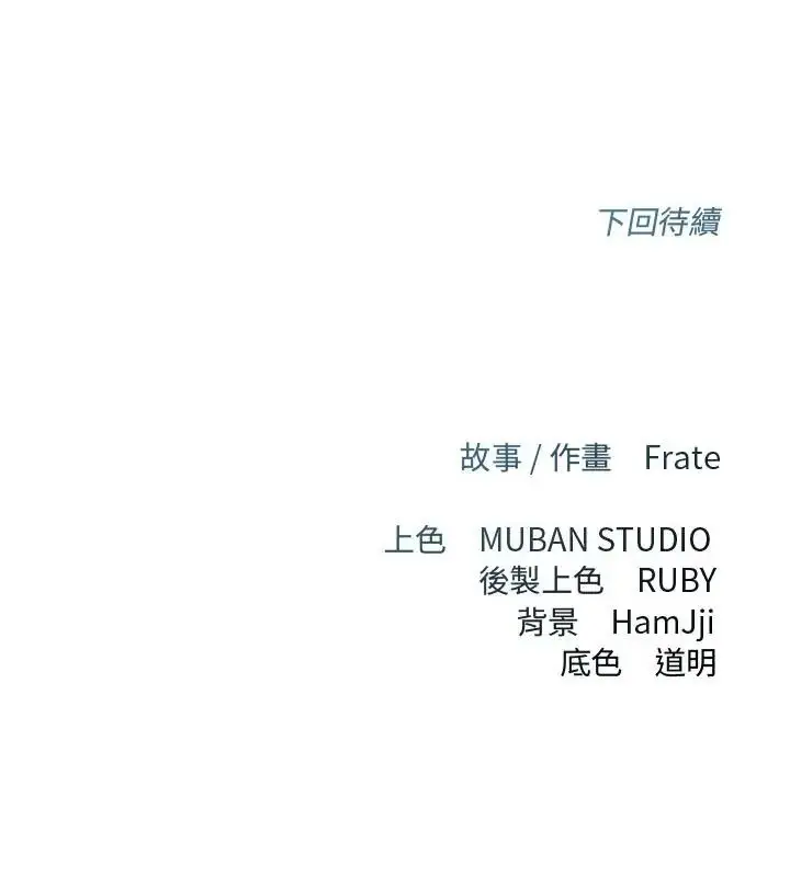 漫画《契约的代价》第34话第151张图