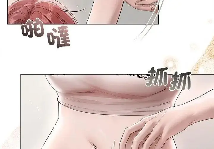 漫画《契约的代价》第34话第20张图