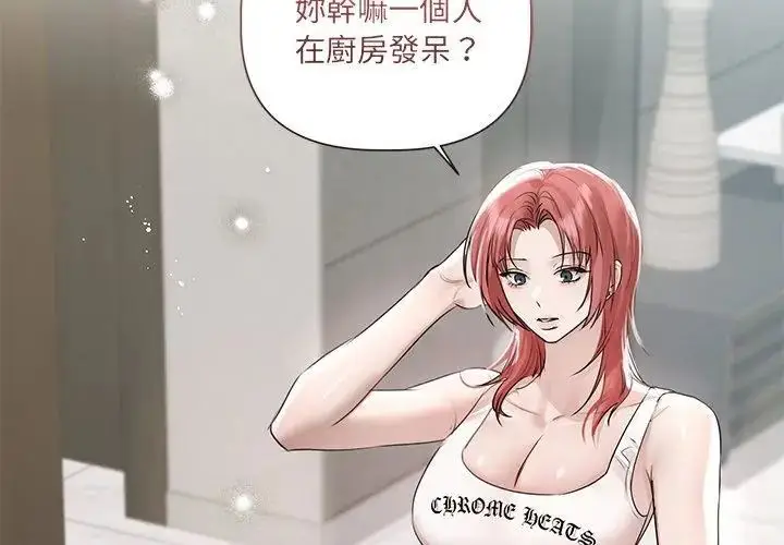 漫画《契约的代价》第34话第23张图