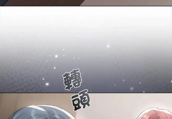 漫画《契约的代价》第34话第26张图