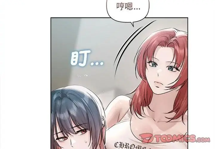 漫画《契约的代价》第34话第29张图