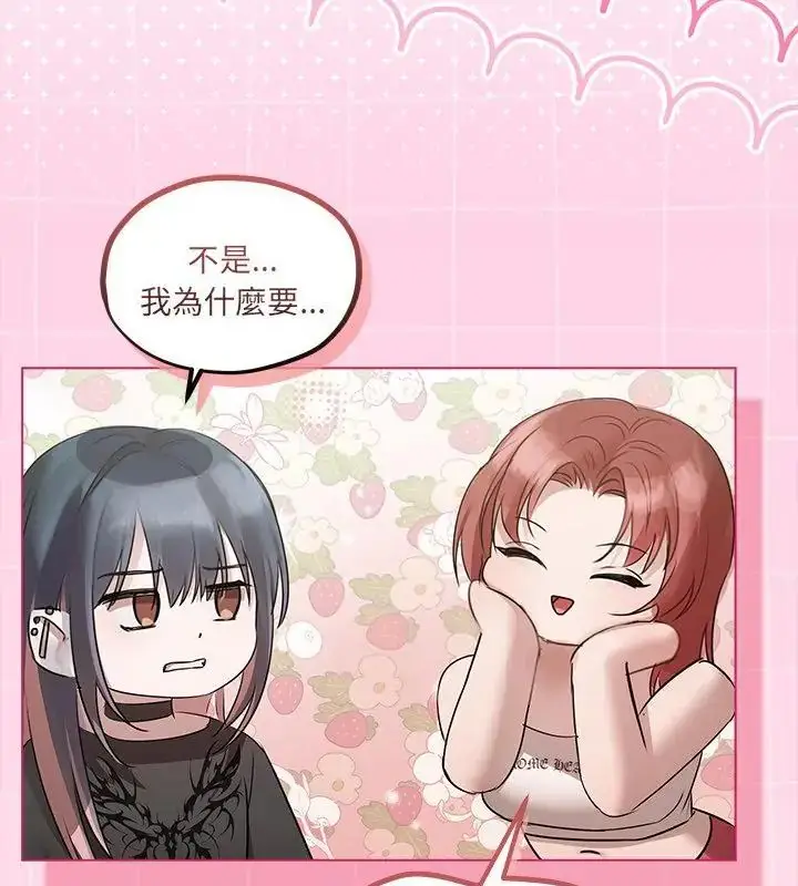 漫画《契约的代价》第34话第34张图