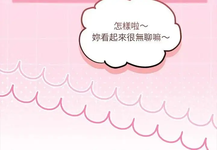 漫画《契约的代价》第34话第35张图