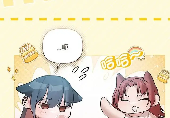 漫画《契约的代价》第34话第38张图