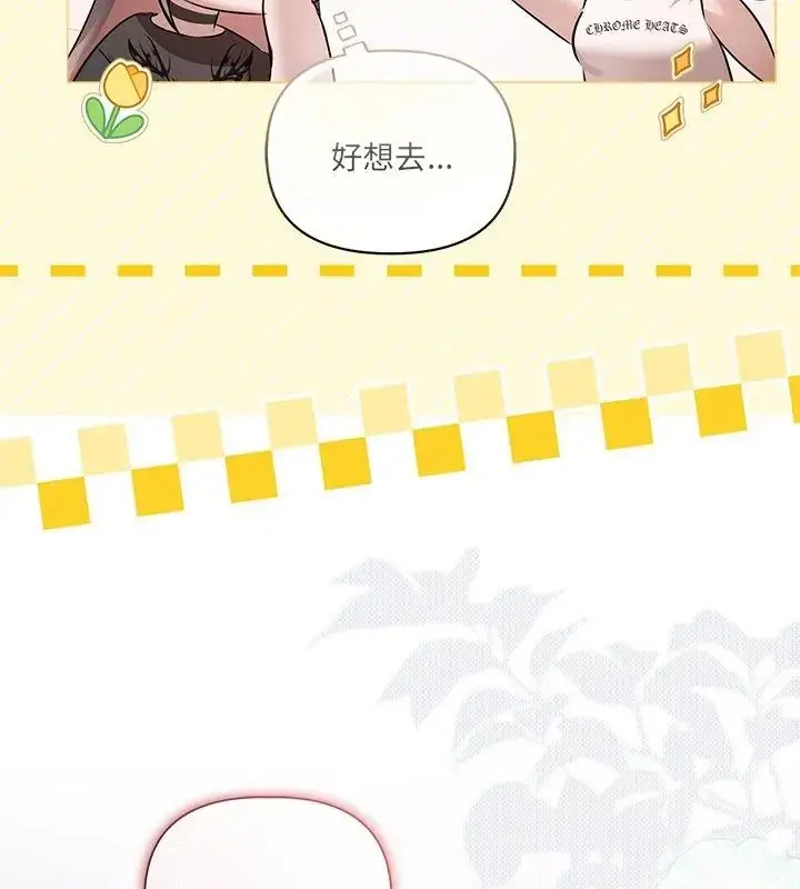 漫画《契约的代价》第34话第39张图