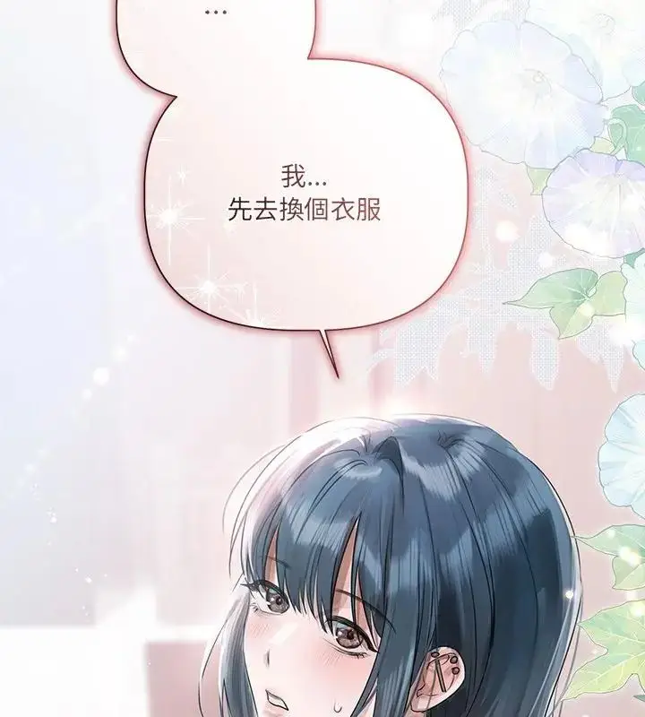 漫画《契约的代价》第34话第40张图
