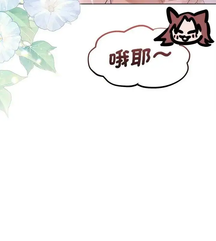 漫画《契约的代价》第34话第43张图