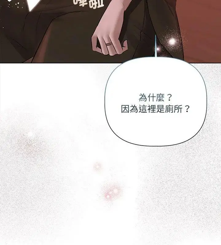 漫画《契约的代价》第34话第51张图
