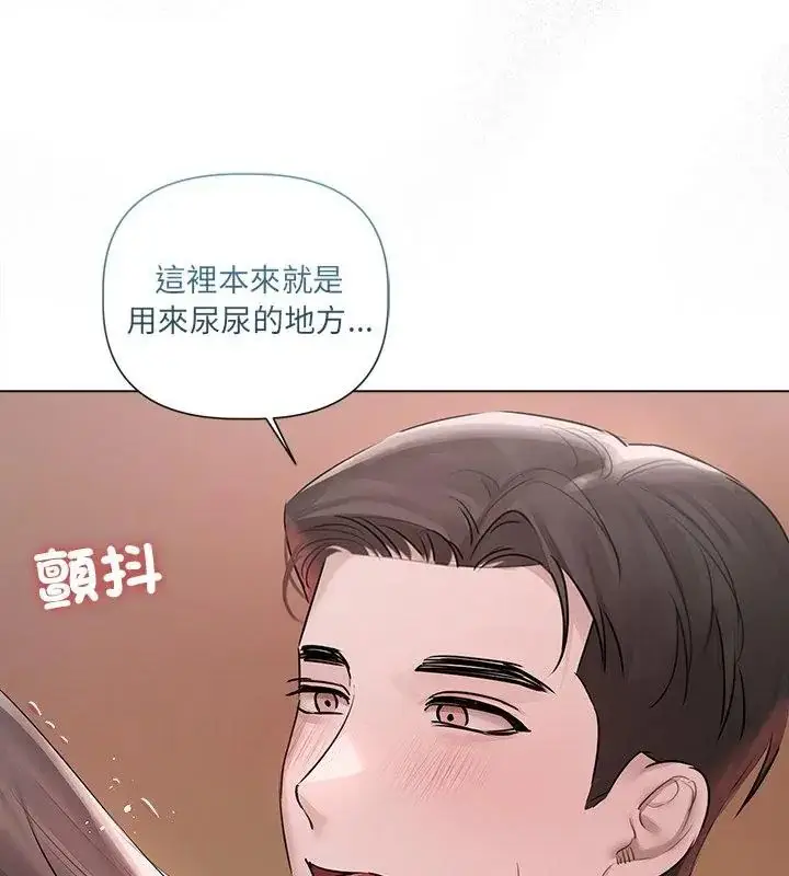 漫画《契约的代价》第34话第52张图