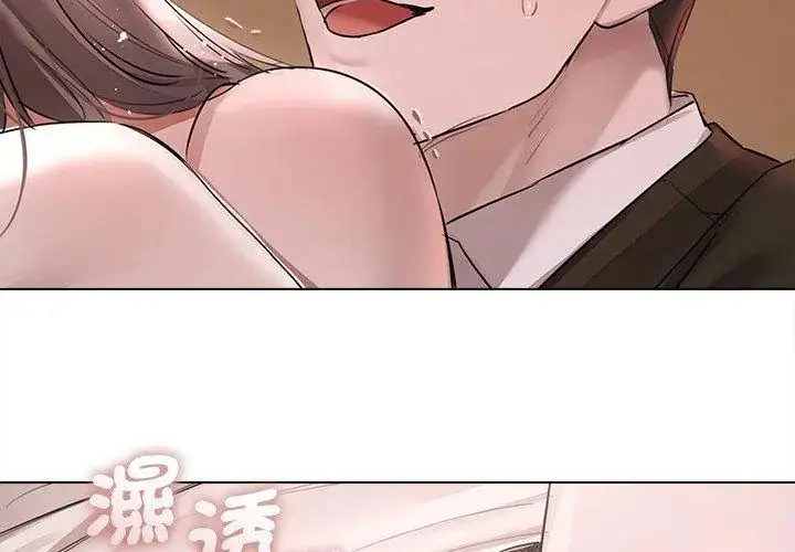 漫画《契约的代价》第34话第53张图