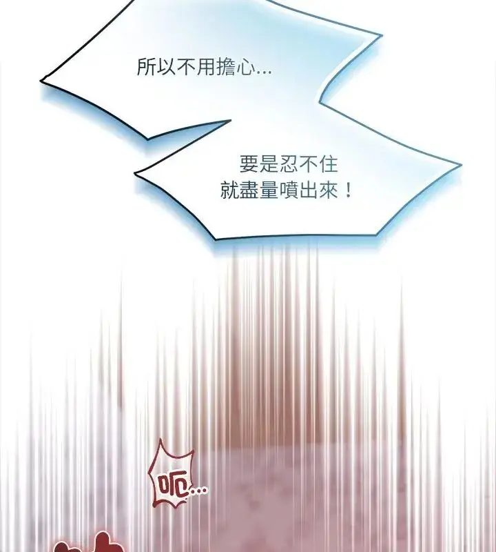 漫画《契约的代价》第34话第55张图