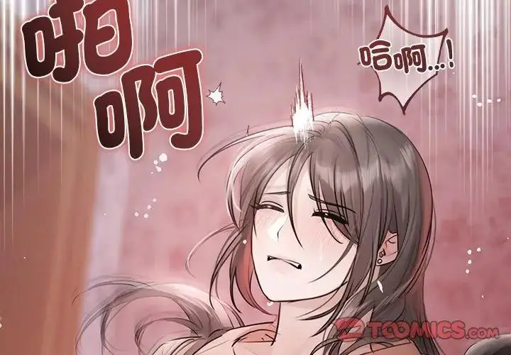 漫画《契约的代价》第34话第56张图