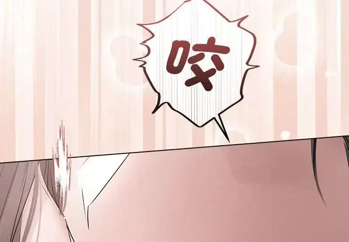 漫画《契约的代价》第34话第59张图