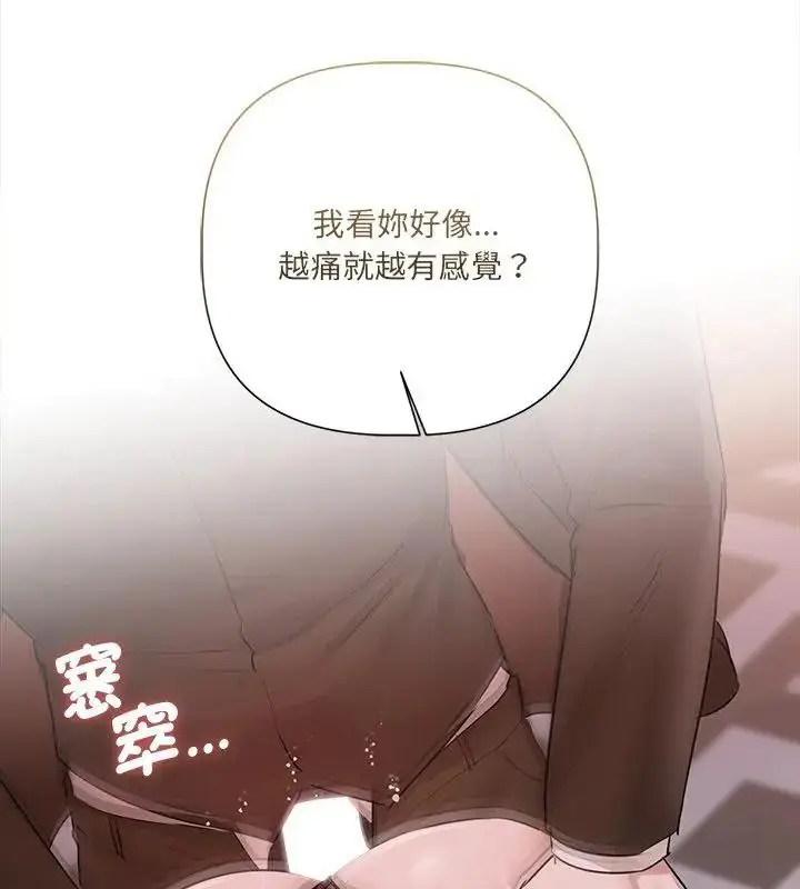漫画《契约的代价》第34话第67张图