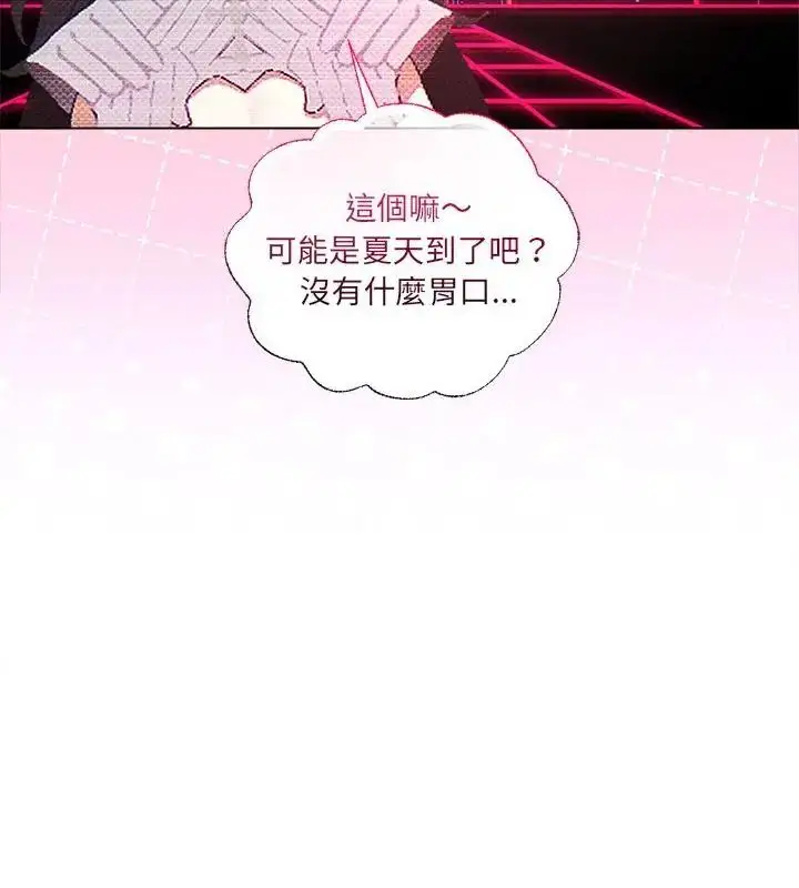 漫画《契约的代价》第34话第7张图