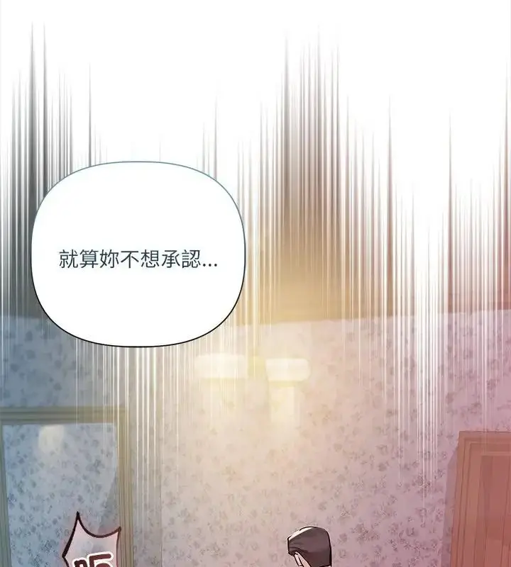 漫画《契约的代价》第34话第70张图