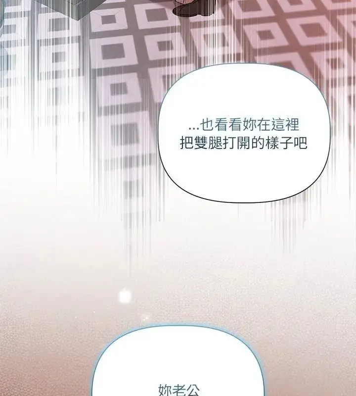 漫画《契约的代价》第34话第72张图