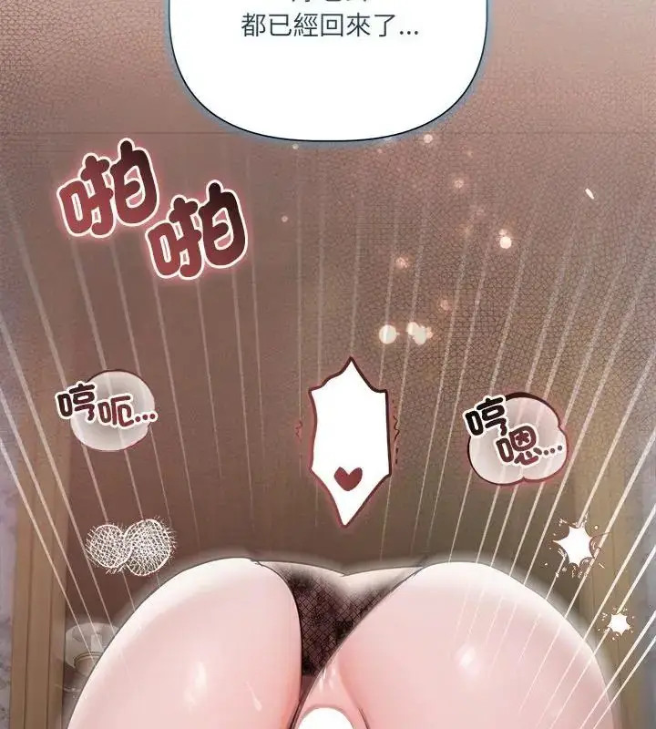 漫画《契约的代价》第34话第73张图