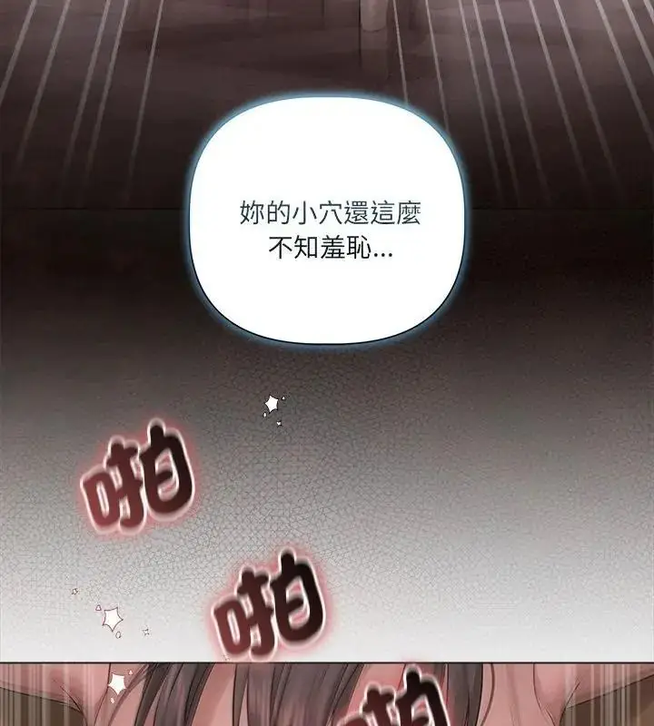 漫画《契约的代价》第34话第76张图