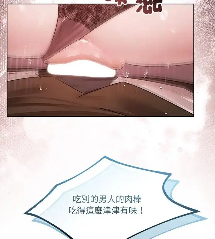 漫画《契约的代价》第34话第79张图