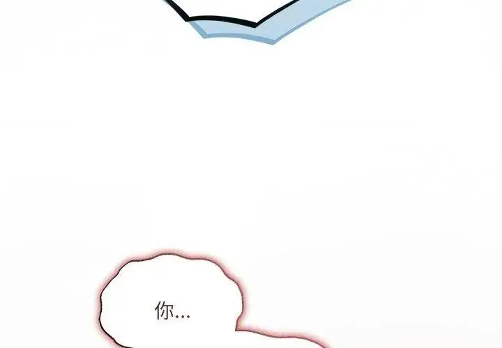 漫画《契约的代价》第34话第80张图