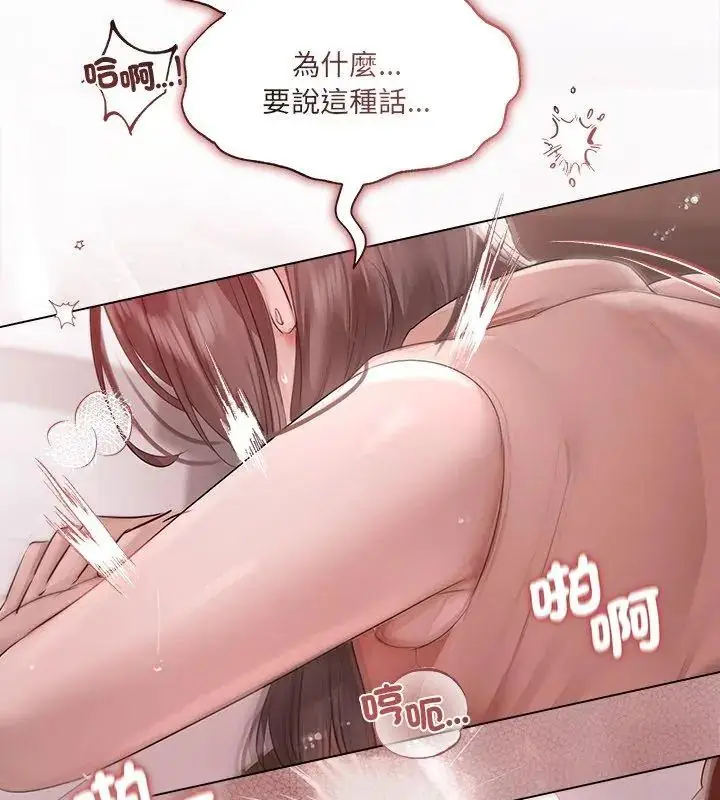 漫画《契约的代价》第34话第81张图